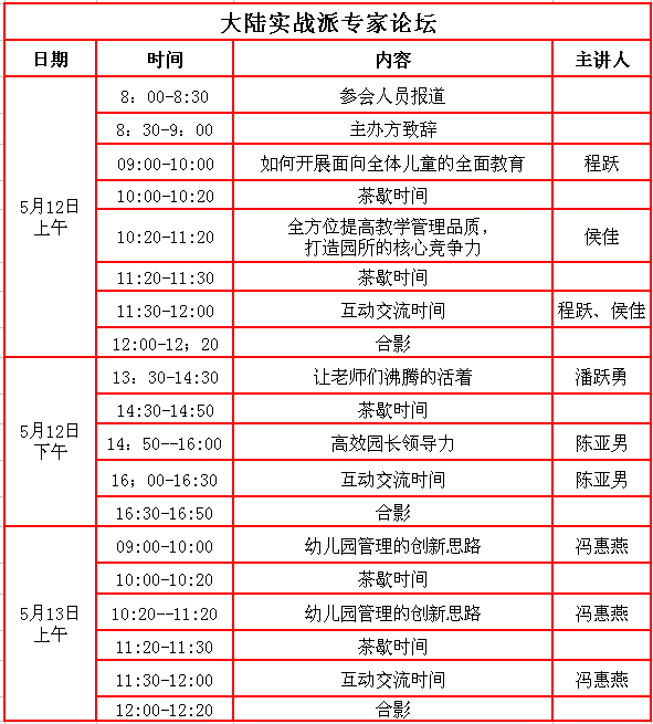 幼儿园午睡管理教师行为规范 | 孩子午睡，老师做什么？-幼师课件网第7张图片