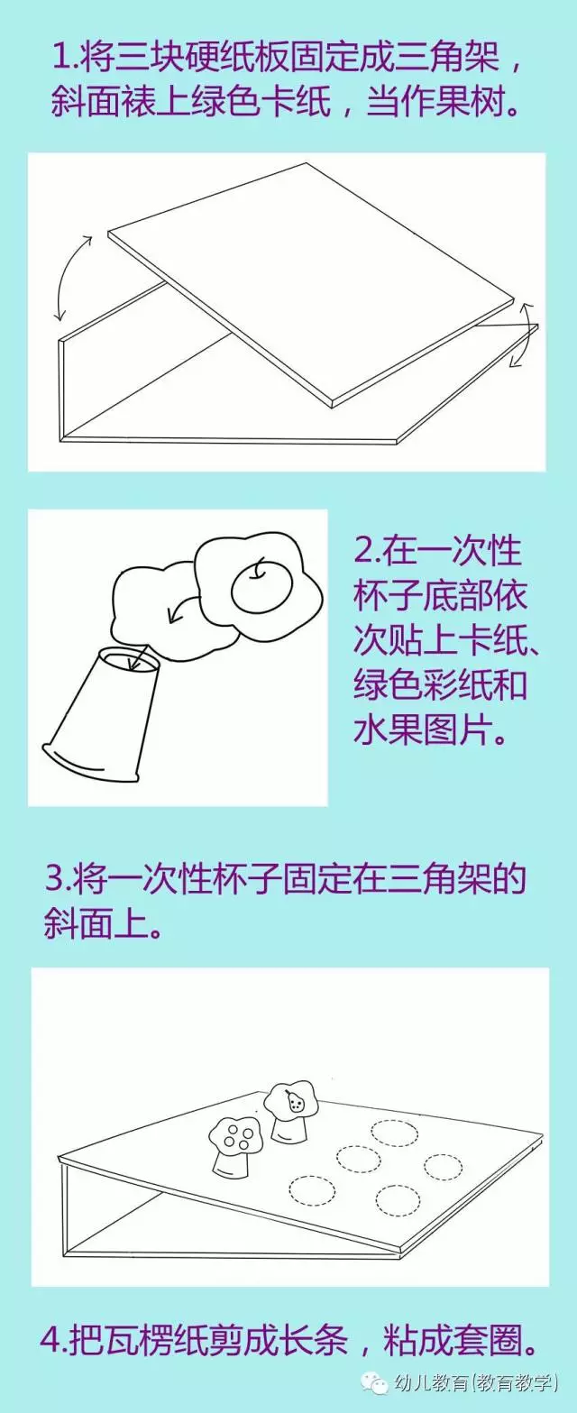 12种自制体育玩具，从制作到玩法一应俱全，搞定户外游戏-幼师课件网第40张图片