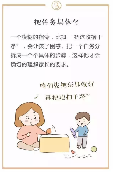 幼儿做家务年龄对照表，舍不得用孩子才是害了他！-幼师课件网第6张图片