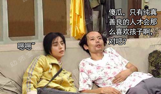 葛优葛大爷喊你：幼师男朋友和幼师家属都看过来了啊！-幼师课件网第24张图片