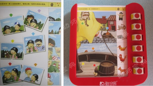 公开课视频 | 中班科学活动《捉迷藏》-幼师课件网第5张图片