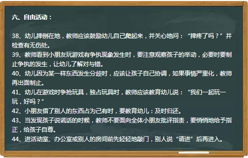 幼儿园细节决定成败！（幼儿园一日流程新细节）-幼师课件网第8张图片