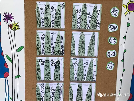 大班主题活动《绿野仙踪》-幼师课件网第13张图片