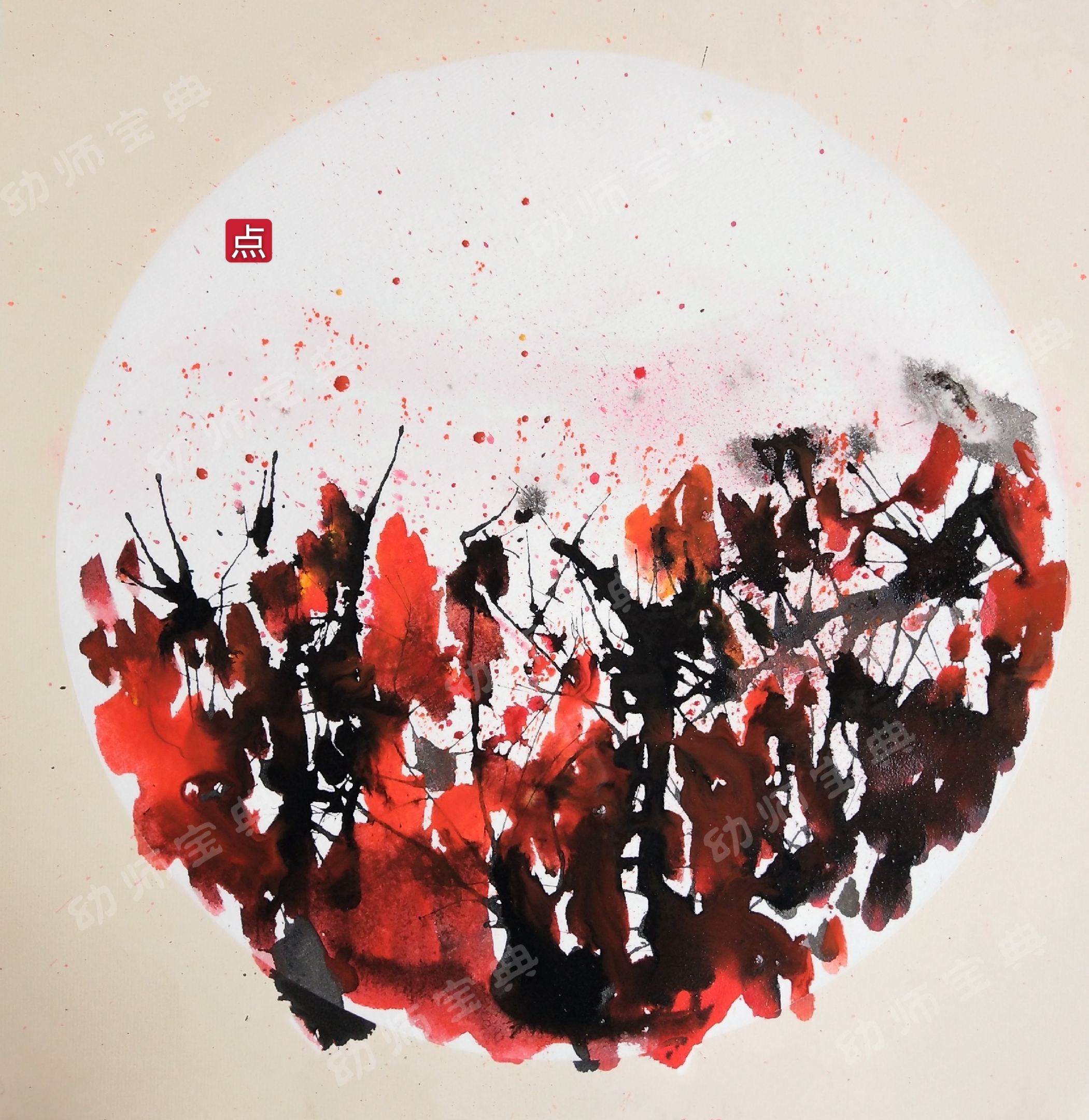 国画启蒙(二) | 墨色氤氲，来和水墨做游戏-幼师课件网第26张图片