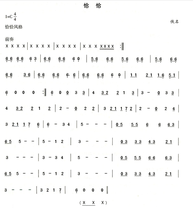 幼儿园优质课音乐活动《新猴子学样》教案-幼师课件网第4张图片