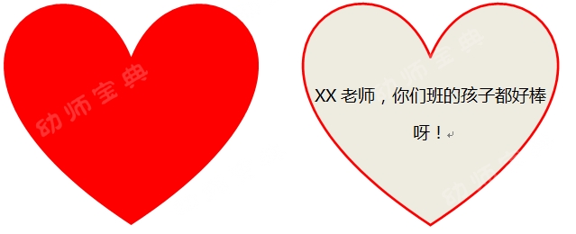 大班社会活动——共享快乐-幼师课件网