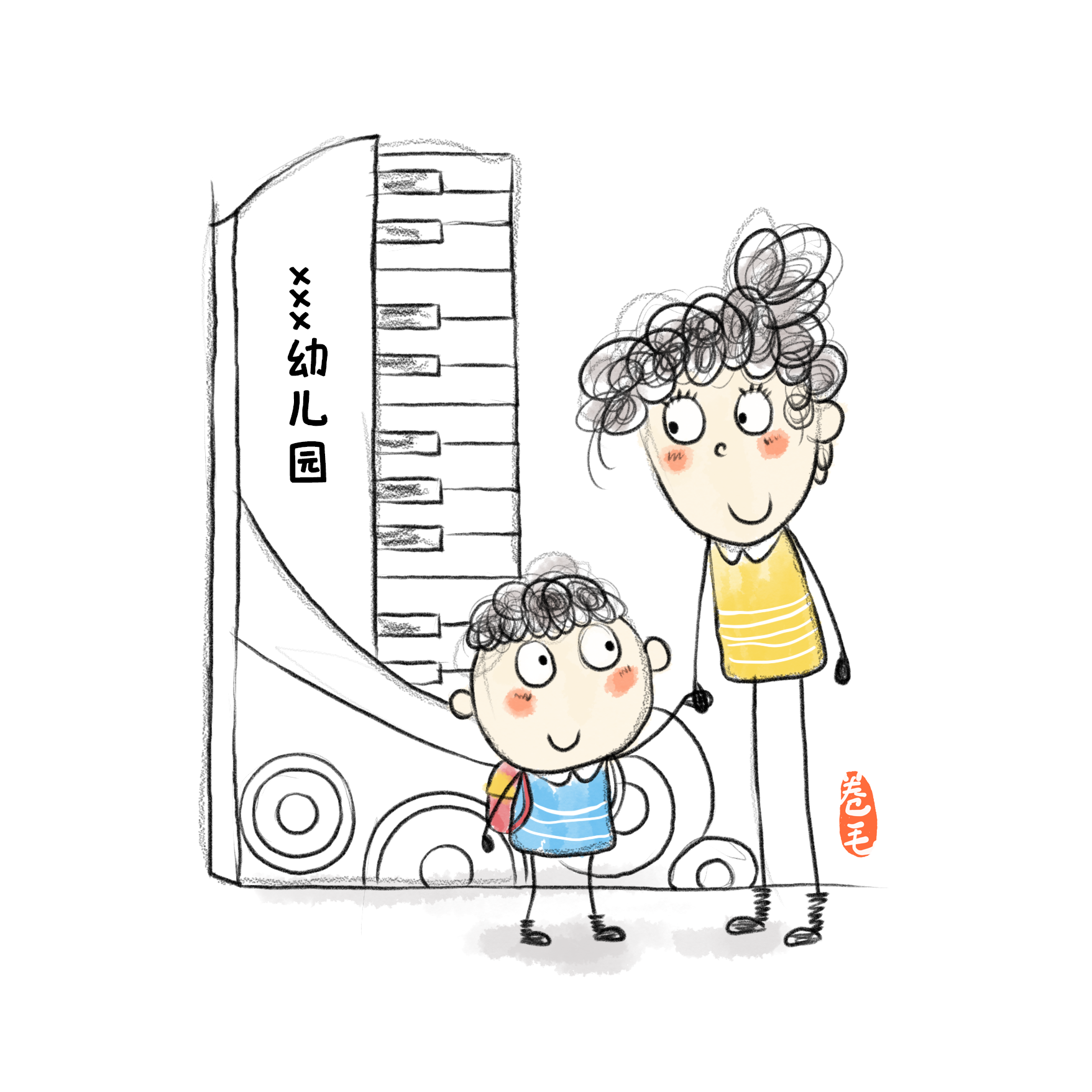 开学前，幼儿园老师最想跟家长说的心里话-幼师课件网第16张图片