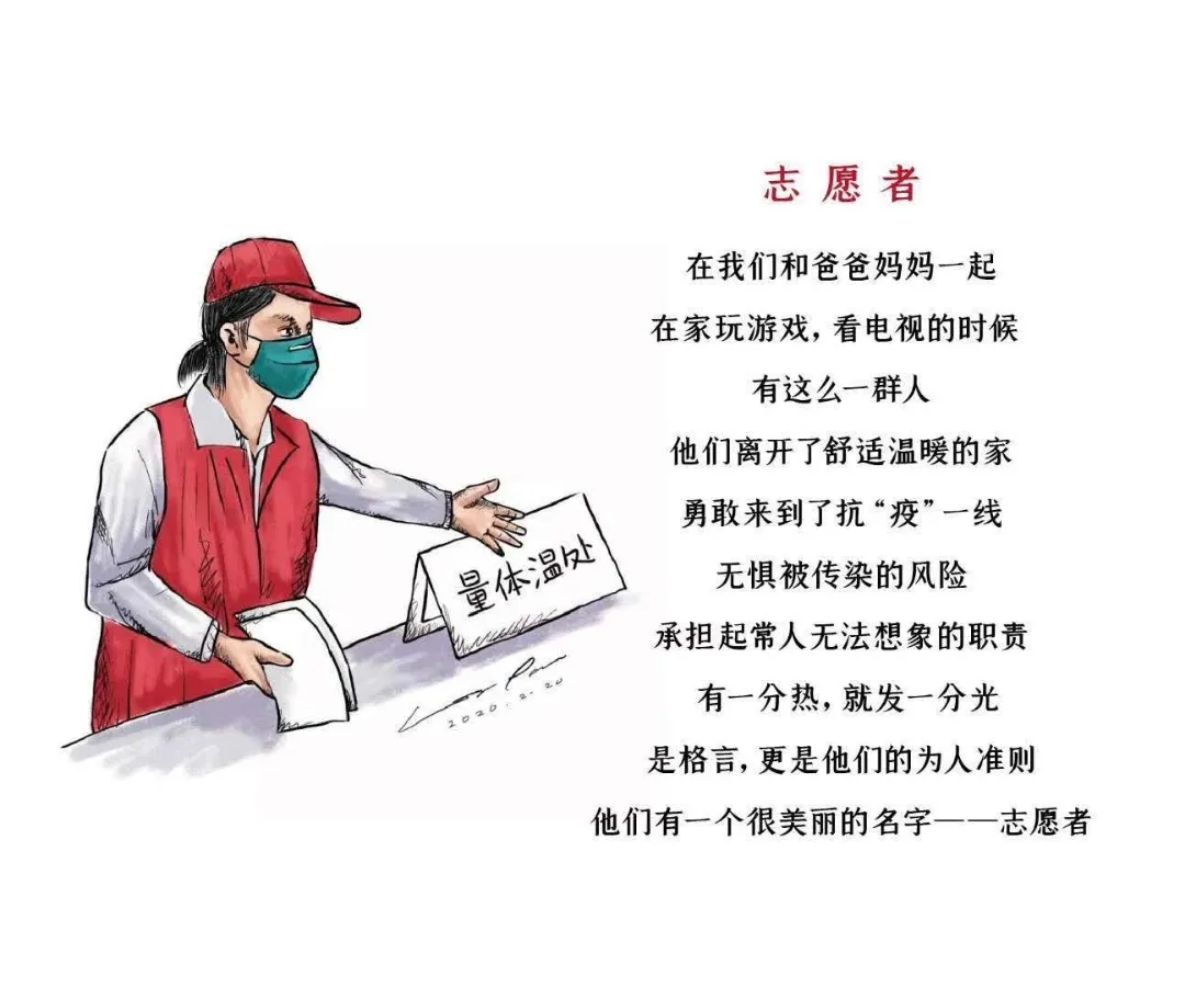 环创 | 我身边的超人，平凡年代的英雄-幼师课件网第21张图片