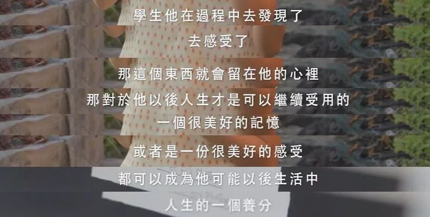 审美教育 | 在台湾必修的审美教育课程是什么样子？-幼师课件网第15张图片