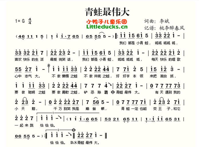 大班音乐教案 ：青蛙最伟大-幼师课件网第1张图片