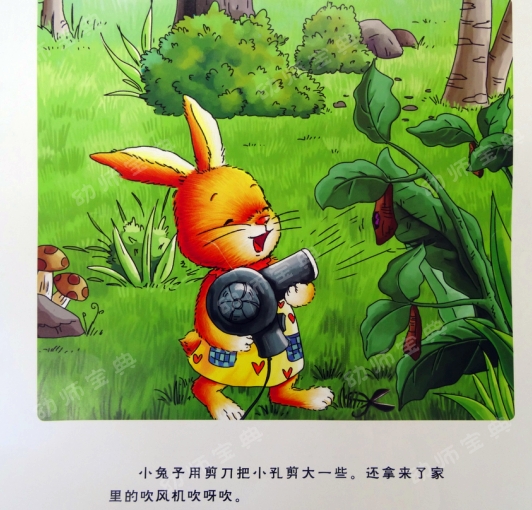中班语言教案 | 新邻居（化茧成蝶的毛毛虫）-幼师课件网第17张图片