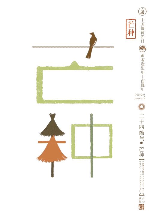 让孩子秒懂的24节气的超赞动图，家长看了也喜欢！-幼师课件网第18张图片