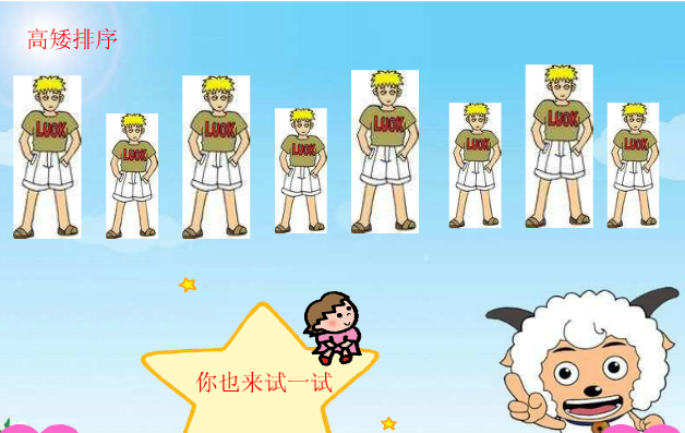 中班数学优质公开课：有趣的排队-幼师课件网第5张图片