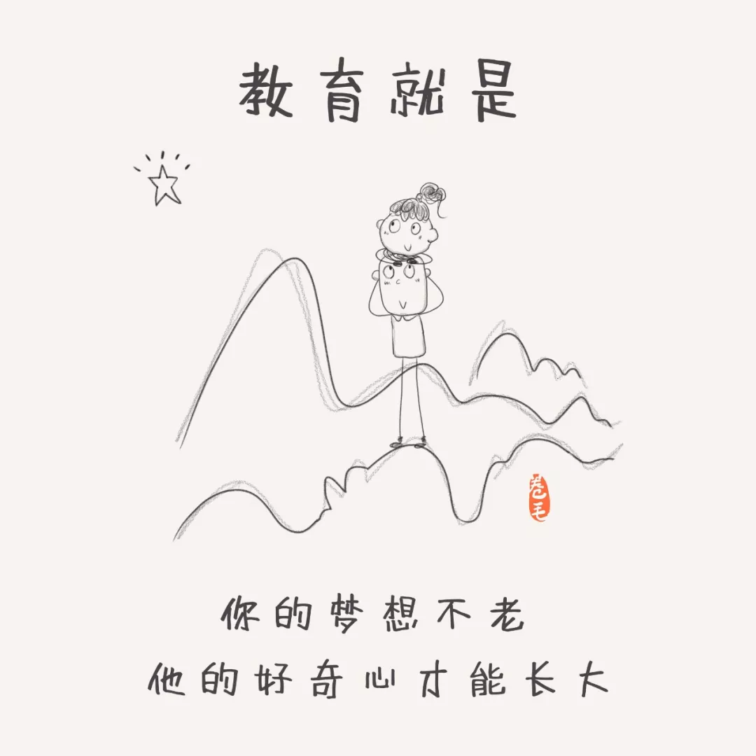 教育就是，不给孩子贴标签-幼师课件网第13张图片
