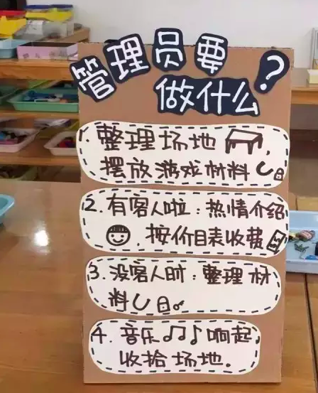 选择困难的幼师你好，你应该知道如何确定班级风格和色系-幼师课件网第20张图片