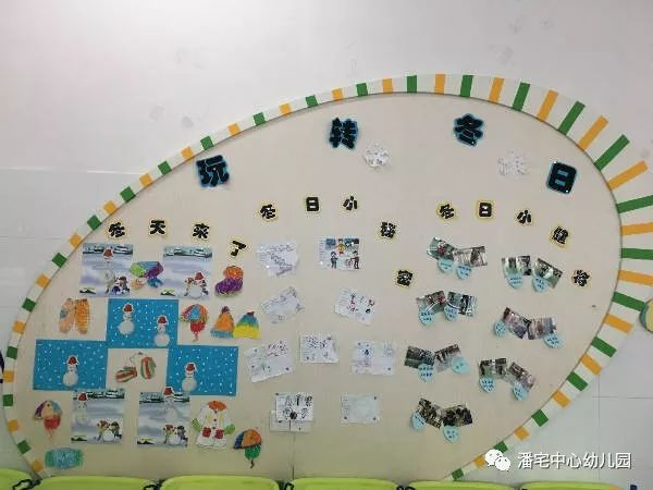 小班主题活动+主题墙《玩转冬日》-幼师课件网第8张图片