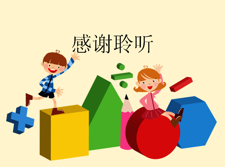 幼小衔接 | 大班数学教案《认识整点与半点》-幼师课件网第18张图片