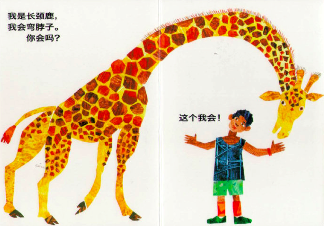 小班语言活动 | 绘本教案《从头动到脚》附PPT下载-幼师课件网第5张图片
