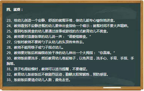 幼儿园细节决定成败！（幼儿园一日流程新细节）-幼师课件网第5张图片