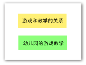 带孩子玩游戏？家长和老师都可以带啊，有什么不同之处吗？-幼师课件网第4张图片