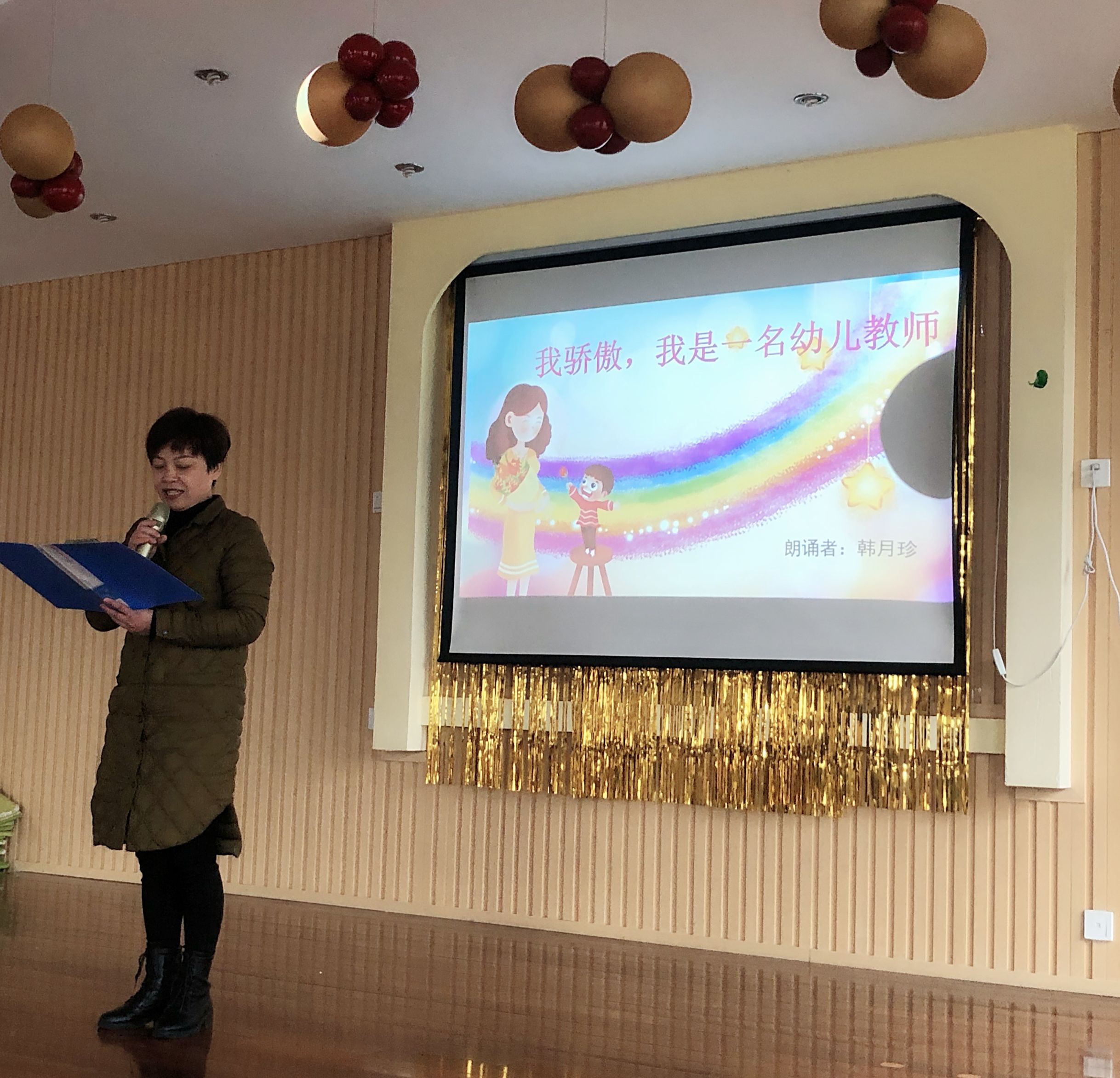 “教师诗歌朗诵比赛”镇东幼儿园春蕾分园-幼师课件网第1张图片