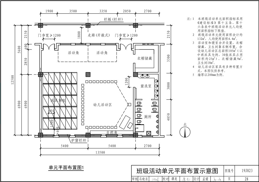 以后幼儿园长啥样？教育部发布《幼儿园标准设计样图》-幼师课件网第24张图片