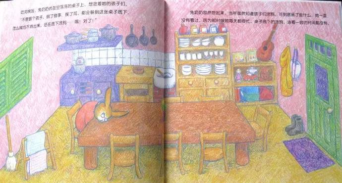 大班语言领域绘本活动 |《幸福的大桌子》（含教学视频）-幼师课件网第7张图片