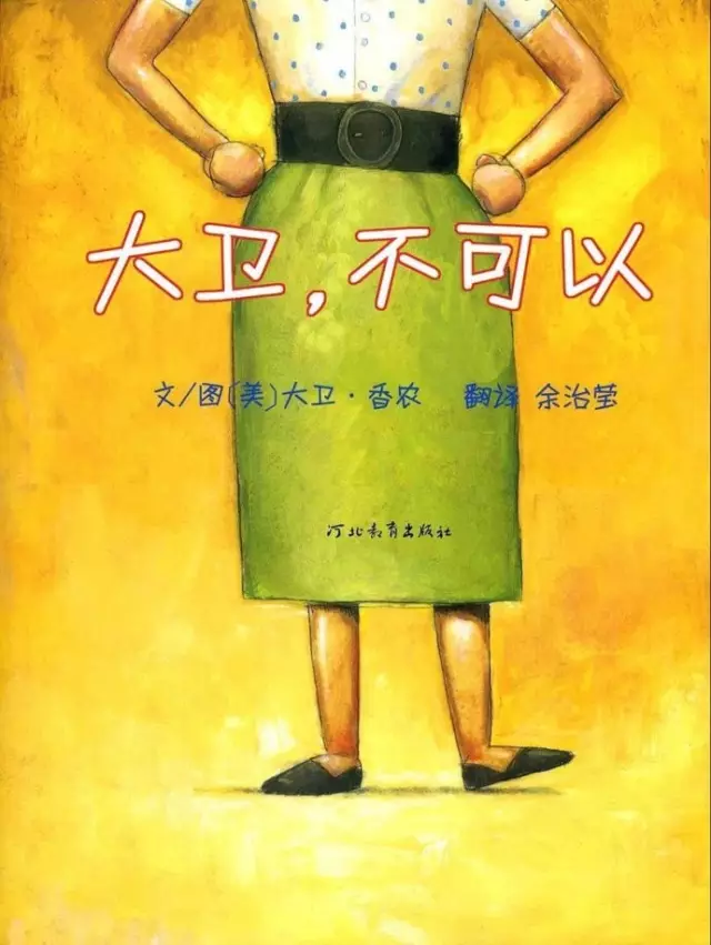 最适合小班初入园的亲子活动教案：二、我会玩游戏-幼师课件网第5张图片