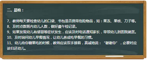 幼儿园细节决定成败！（幼儿园一日流程新细节）-幼师课件网第3张图片