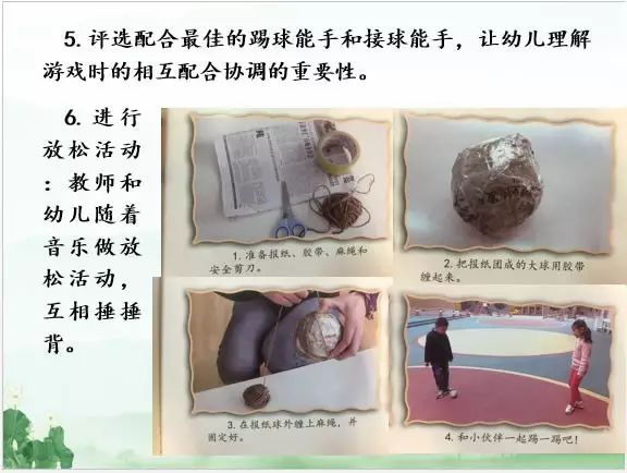 幼儿园小中大班清明节教学活动-幼师课件网第12张图片