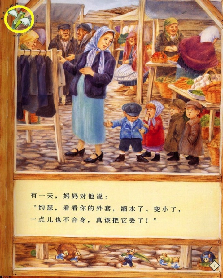 大班语言活动《爷爷一定有办法》-幼师课件网第17张图片