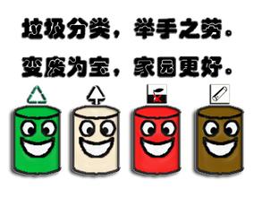 ［获奖视频］中班社会领域－我是环保小卫士-幼师课件网