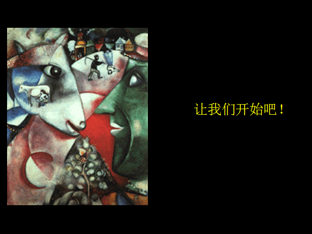 布朗老师的美术课之自画像-幼师课件网第6张图片