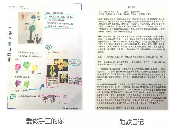 学期末，如果每个孩子都能有这样一本幸福成长档案该多好！-幼师课件网第12张图片