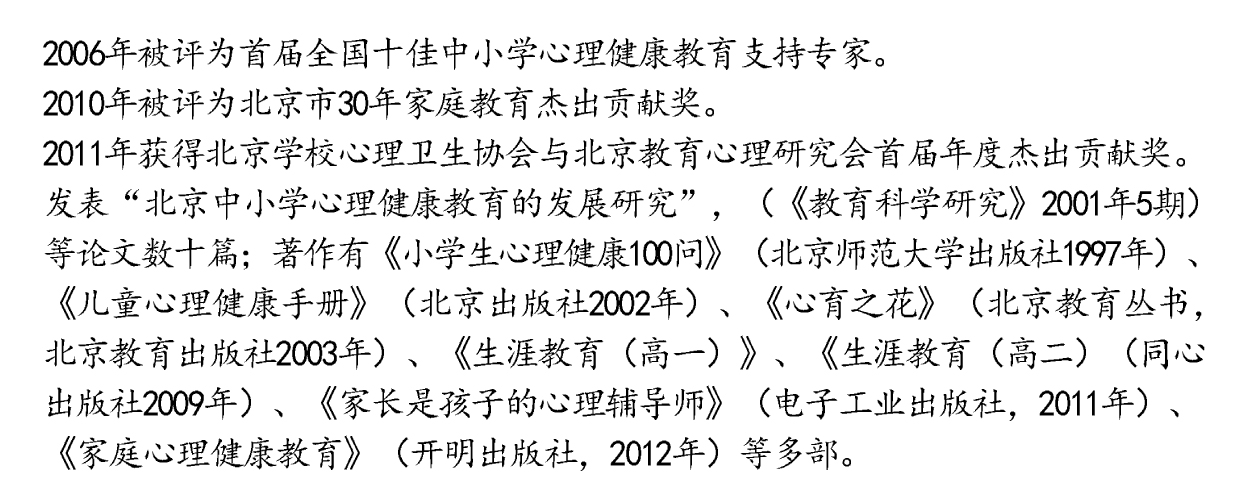 【专家专栏】--化作春泥更护花 杨忠健-幼师课件网第2张图片