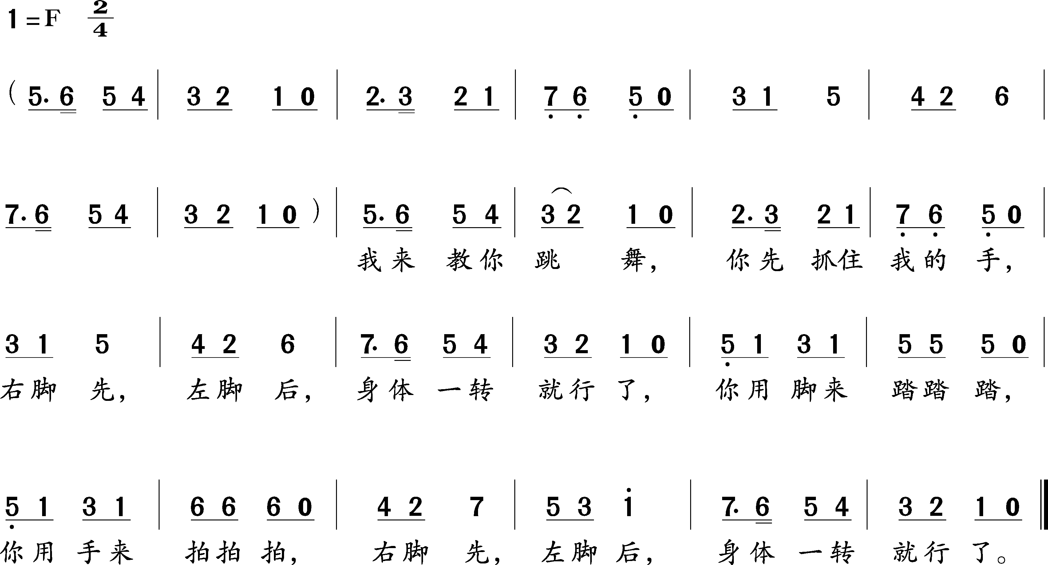 中班舞蹈活动：我来教你跳个舞-幼师课件网第4张图片