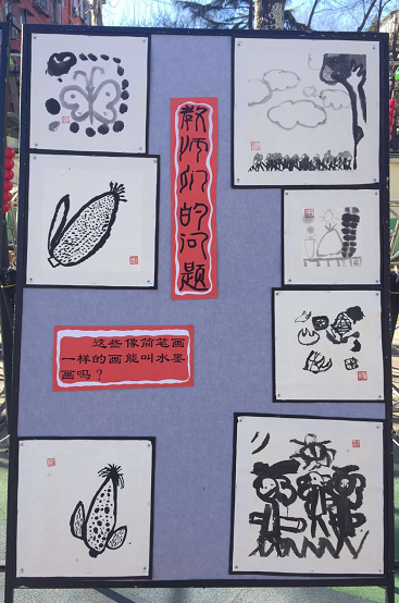 水墨浓淡总相宜——记明天二幼水墨画教研活动-幼师课件网第8张图片