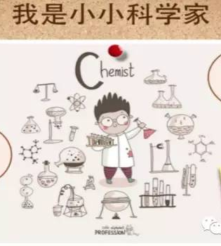 不一样的科学游戏！-幼师课件网第1张图片