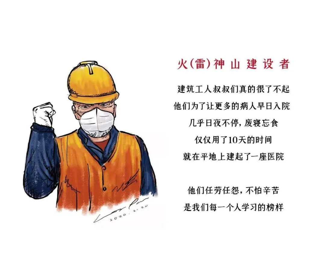 环创 | 我身边的超人，平凡年代的英雄-幼师课件网第20张图片