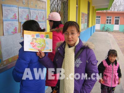 山东临沭一农村幼儿园为家长布置“家长作业”-幼师课件网第1张图片