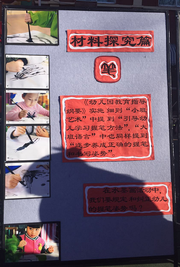 水墨浓淡总相宜——记明天二幼水墨画教研活动-幼师课件网第3张图片