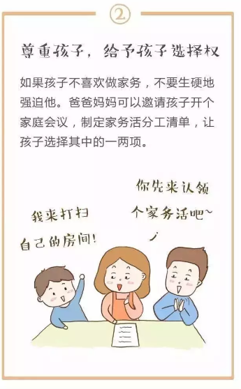 幼儿做家务年龄对照表，舍不得用孩子才是害了他！-幼师课件网第5张图片