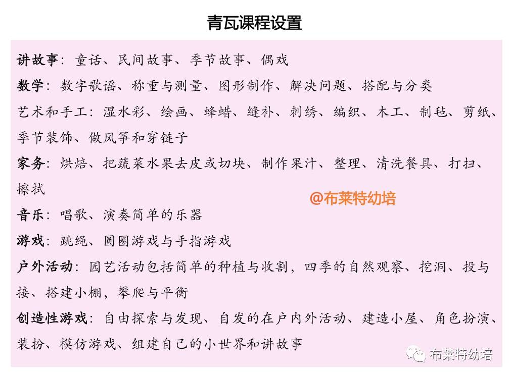 华德福 | 上海市中心最小的幼儿园，老洋房里的华德福实践-幼师课件网第18张图片