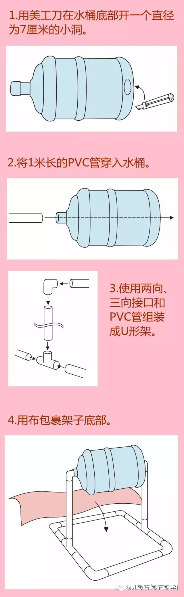 12种自制体育玩具，从制作到玩法一应俱全，搞定户外游戏-幼师课件网第32张图片