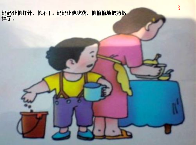 季节教案 | 小班语言领域活动《达达感冒了》-幼师课件网第7张图片