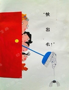 大班语言活动 | 绘本《啊！蜘蛛》-幼师课件网第11张图片