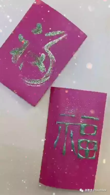 春节手工 | 今年就送一个与众不同却创意与心意并存的红包吧~-幼师课件网第99张图片