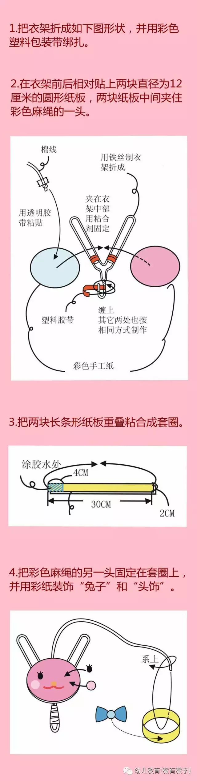 12种自制体育玩具，从制作到玩法一应俱全，搞定户外游戏-幼师课件网第2张图片