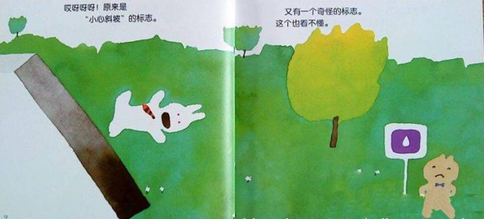 优秀教案｜大班语言领域活动《兔子先生去散步》-幼师课件网第8张图片