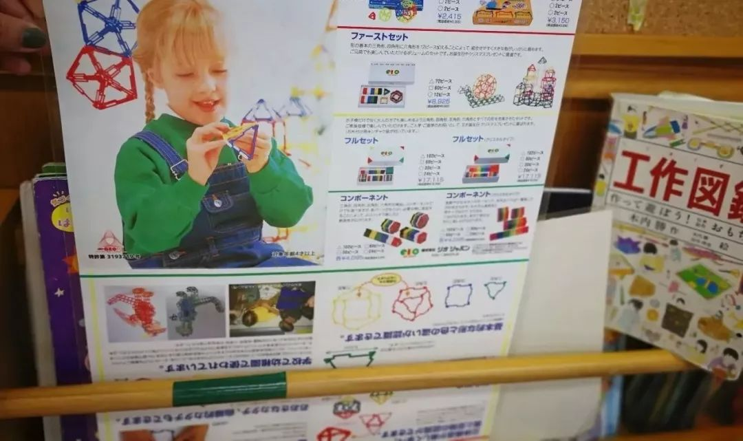 看国外丨8款日本小朋友最爱玩的玩具，了解一下？-幼师课件网第20张图片